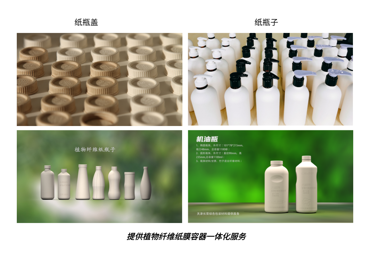 天津新宝gg绿色包装质料有限公司 天津新宝gg绿色包装质料有限公司