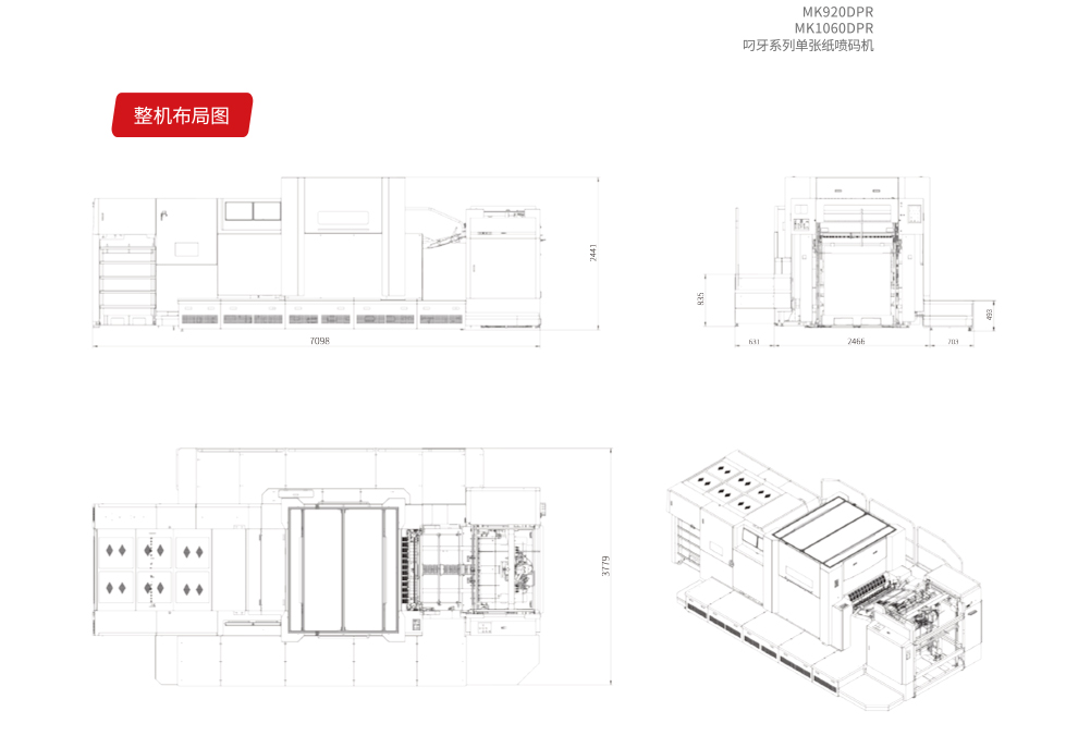 MK920/1060DPR ����ϵ�е���ֽ�����